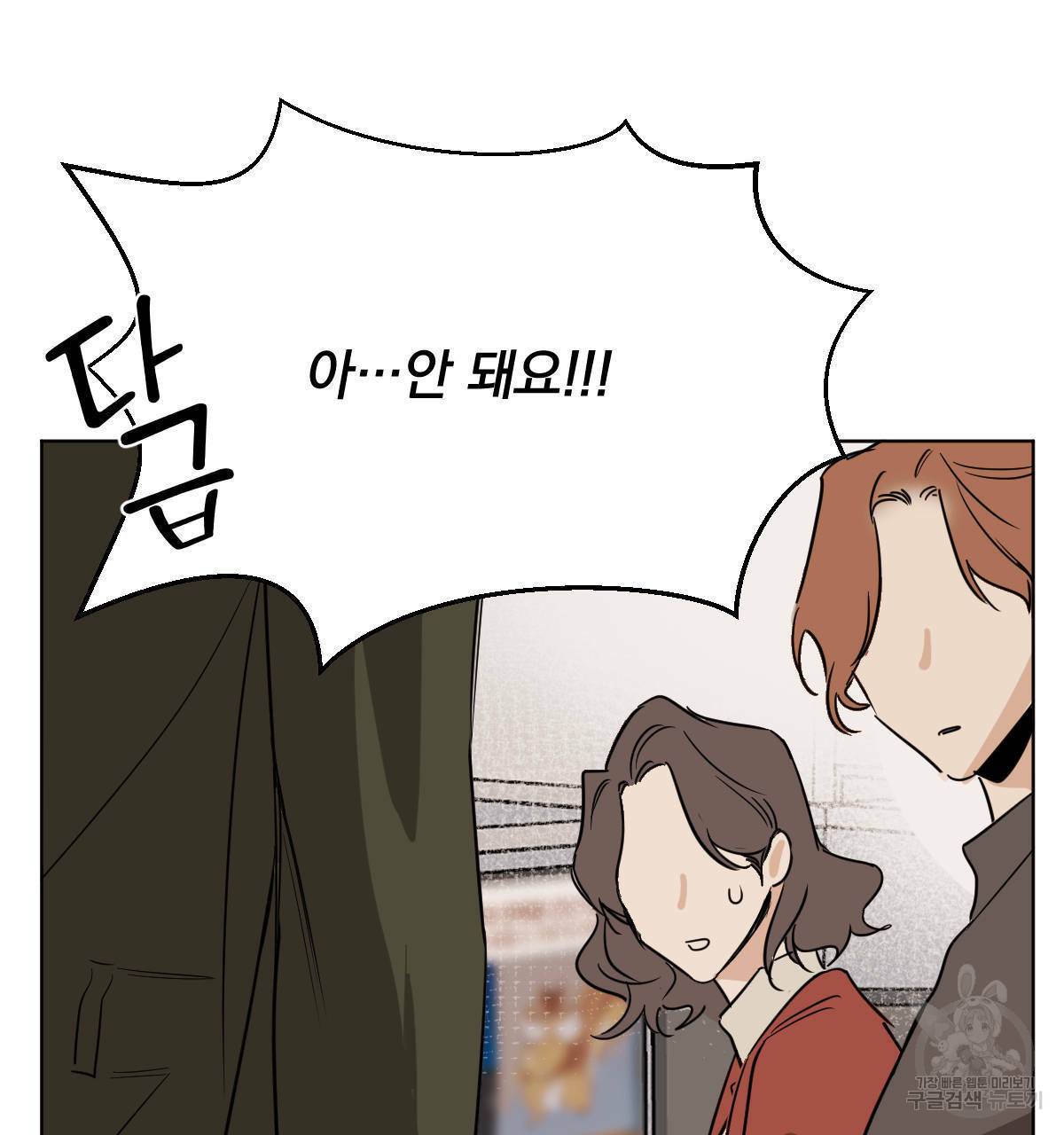 변온짐승 특별편 12