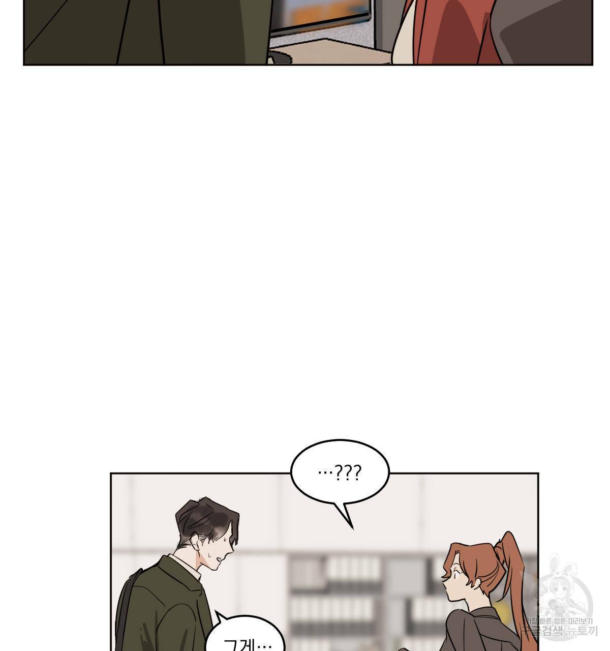 변온짐승 특별편 13