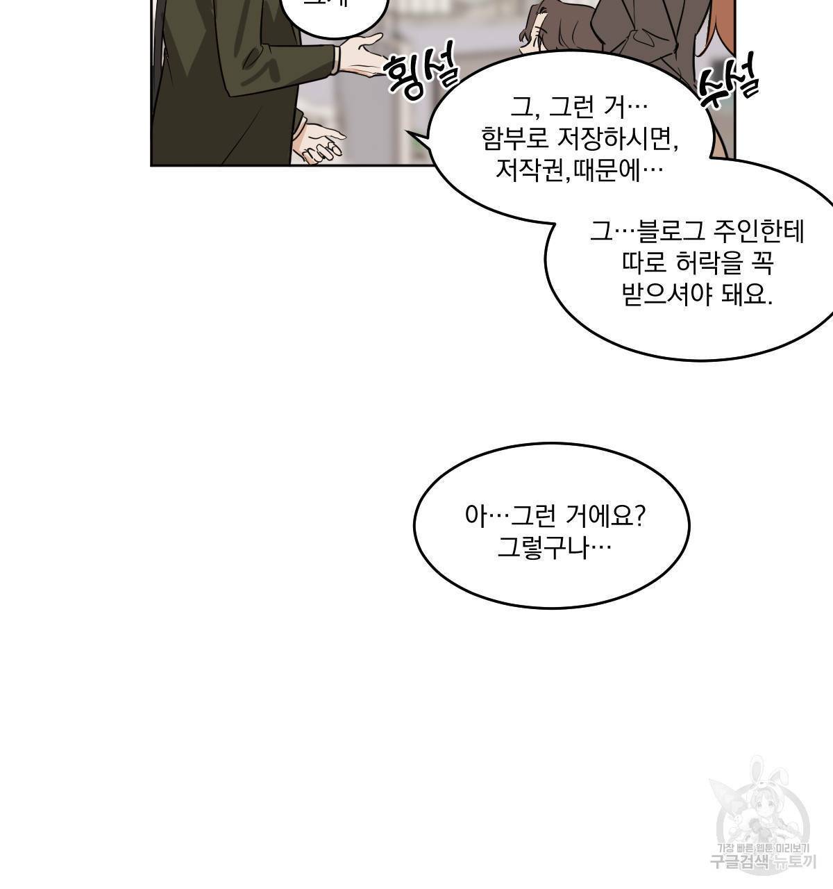 변온짐승 특별편 14
