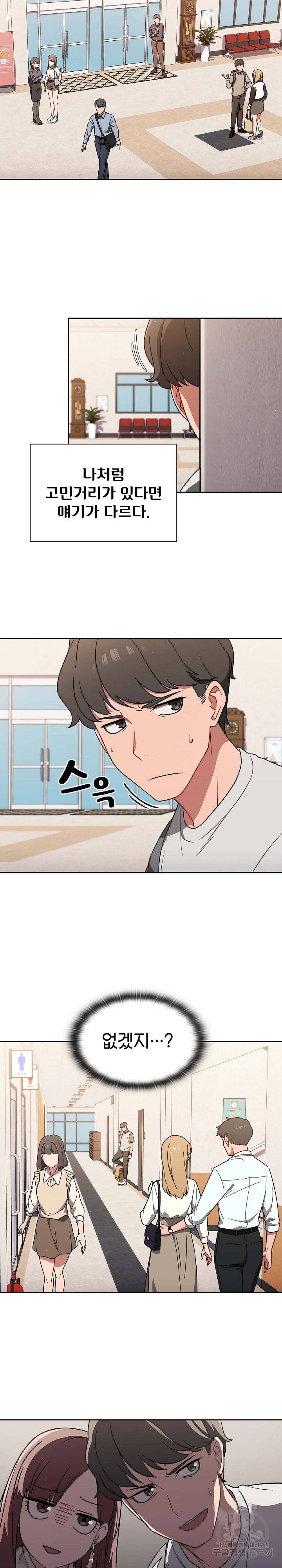 스위치온 1화 2