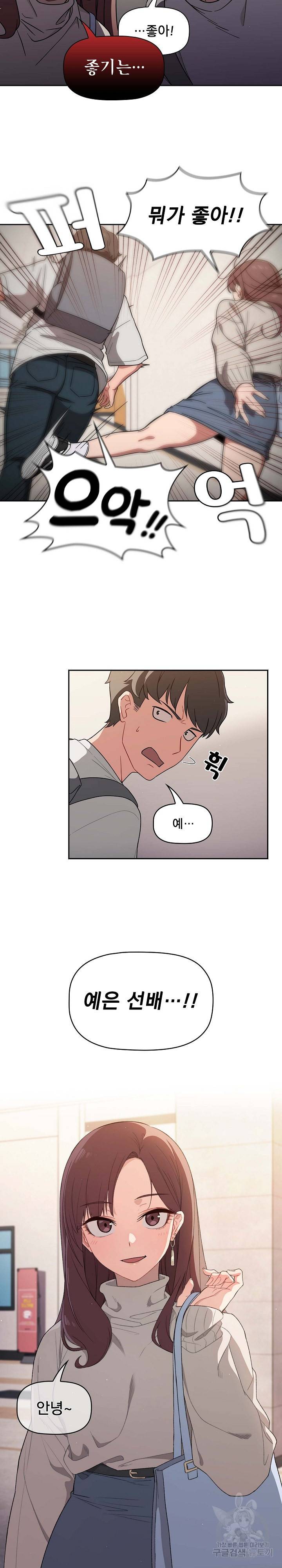 스위치온 1화 3