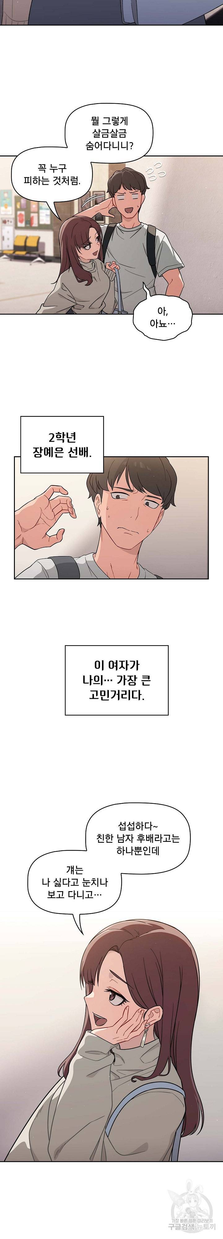 스위치온 1화 4