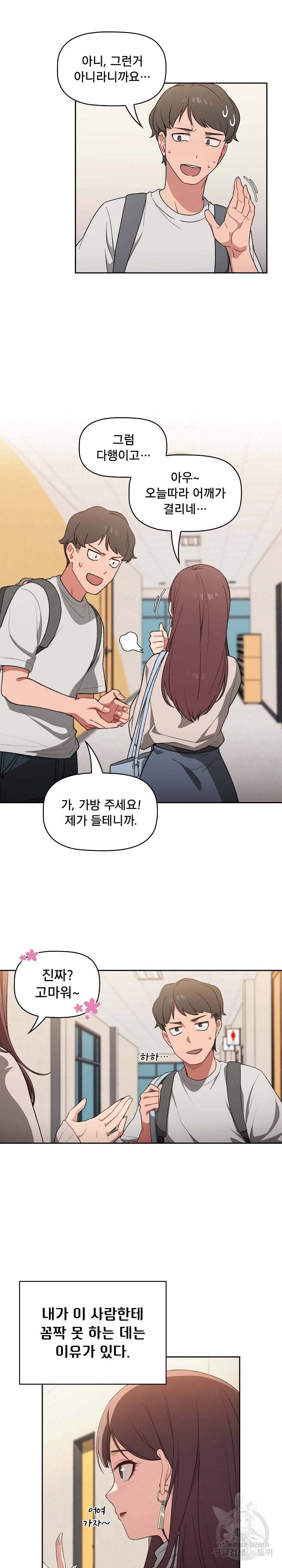 스위치온 1화 5