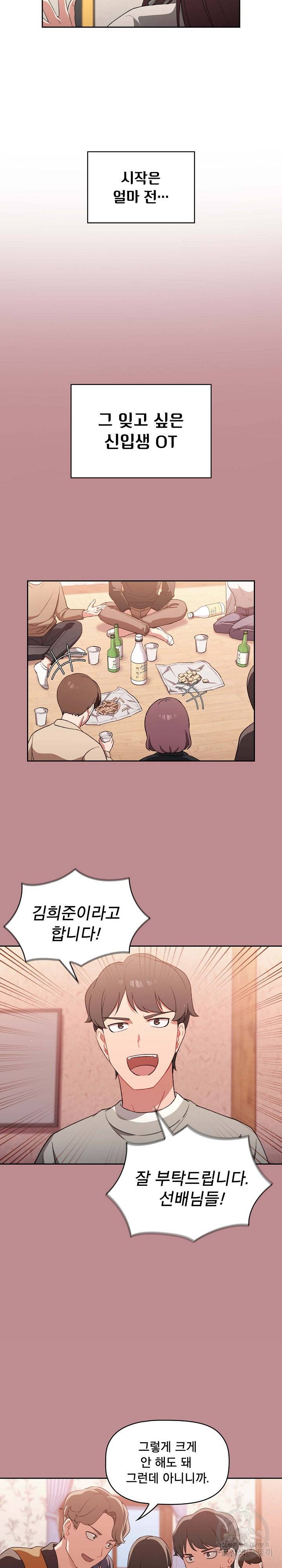 스위치온 1화 6