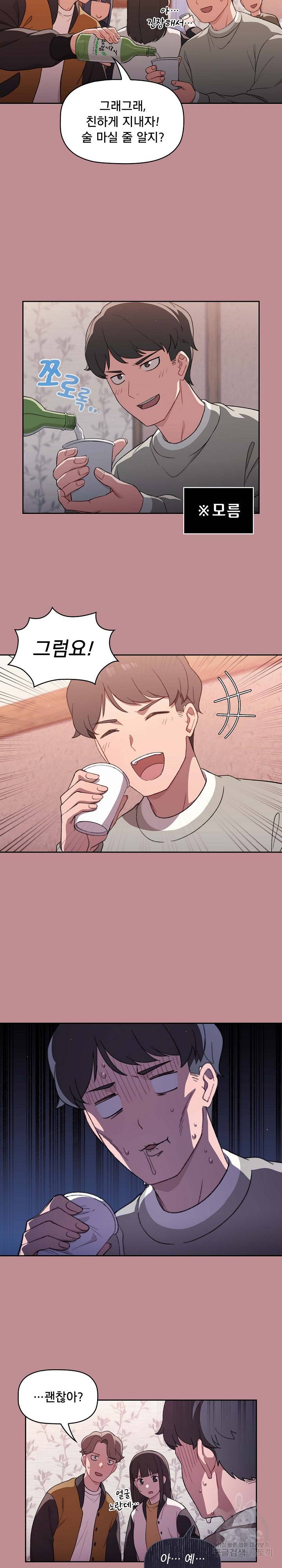 스위치온 1화 7