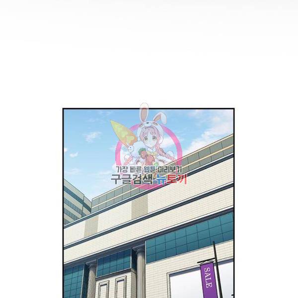 참교육 69화 1