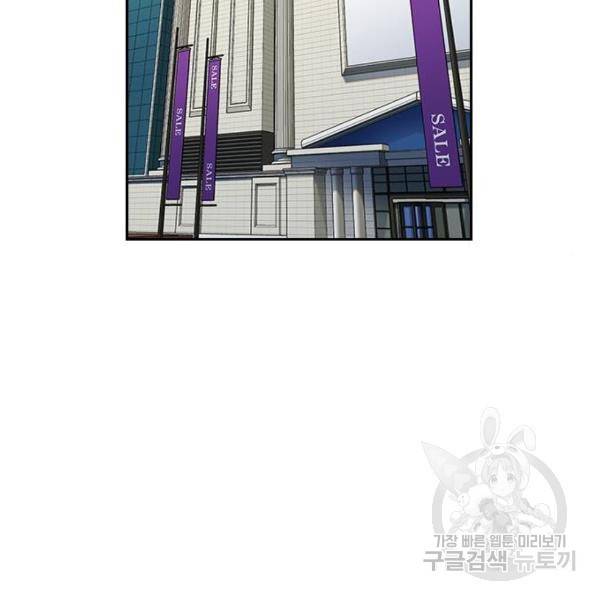 참교육 69화 2