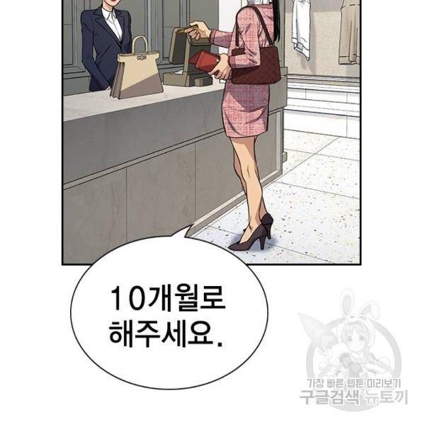 참교육 69화 8