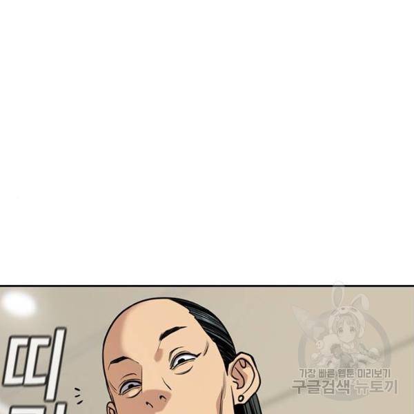 참교육 69화 9