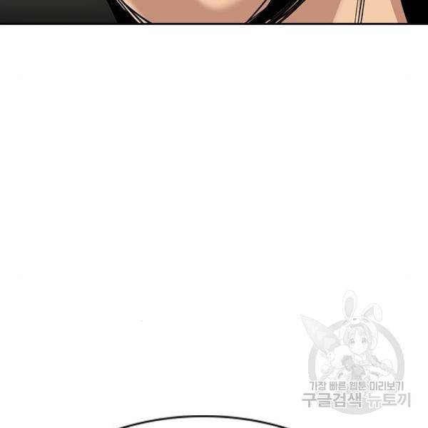 참교육 69화 14