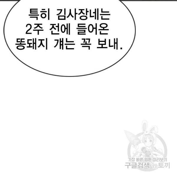 참교육 69화 17