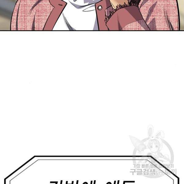 참교육 69화 19