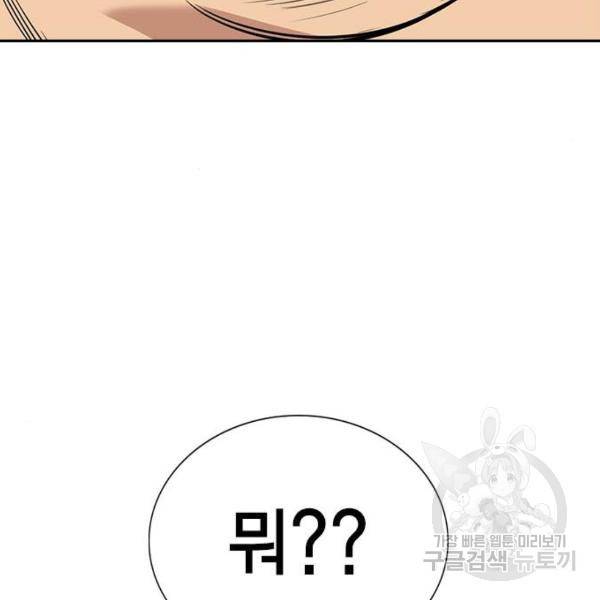 참교육 69화 21