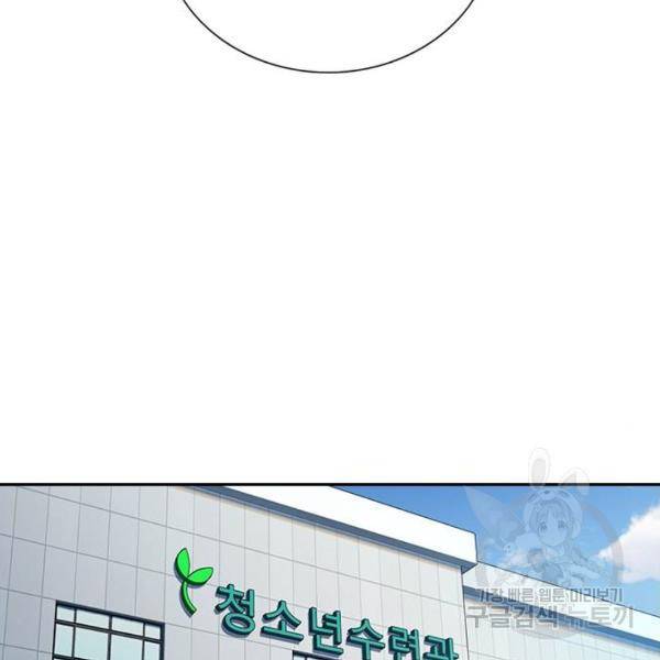 참교육 69화 22