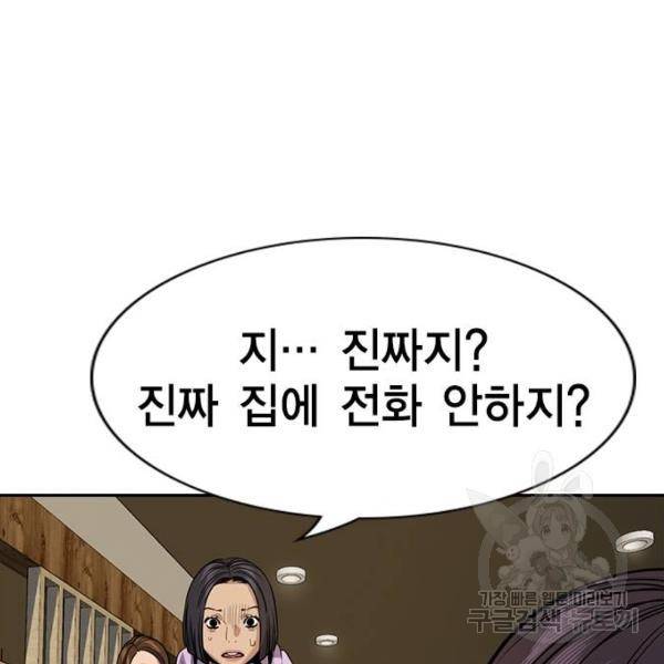 참교육 69화 24