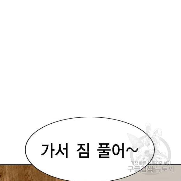 참교육 69화 26