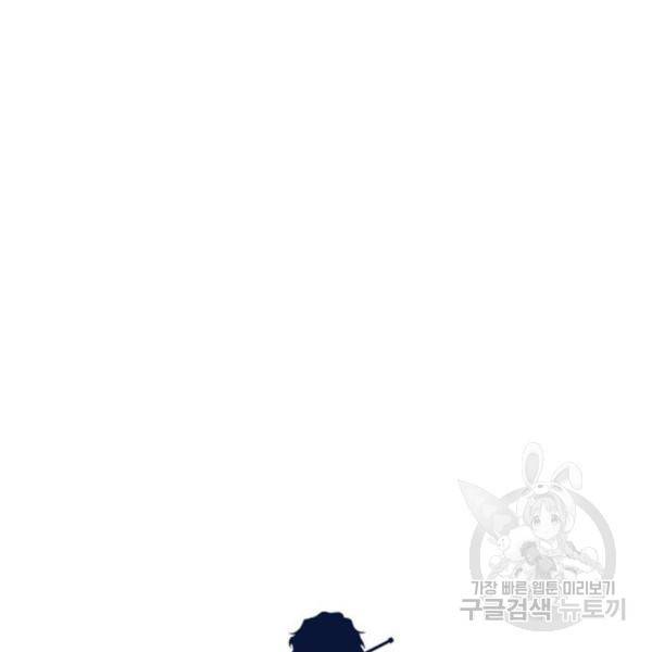 참교육 69화 29
