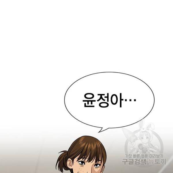 참교육 69화 32