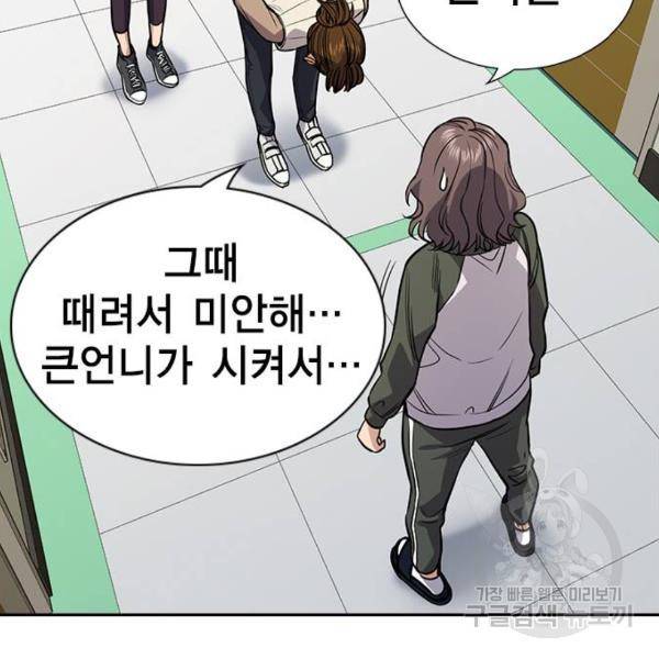 참교육 69화 35