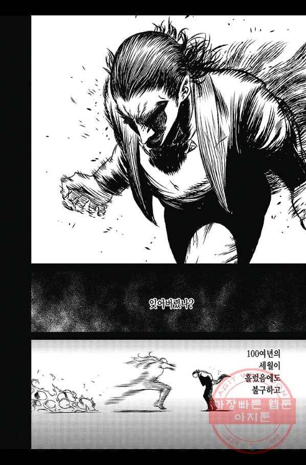 마녀와 야수 35화 25