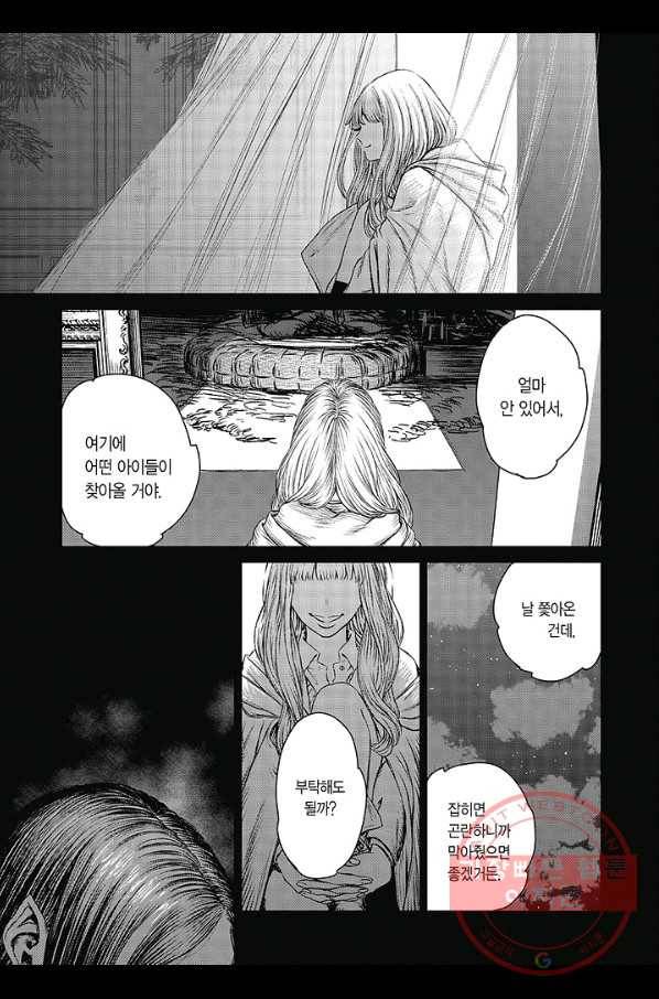 마녀와 야수 35화 36