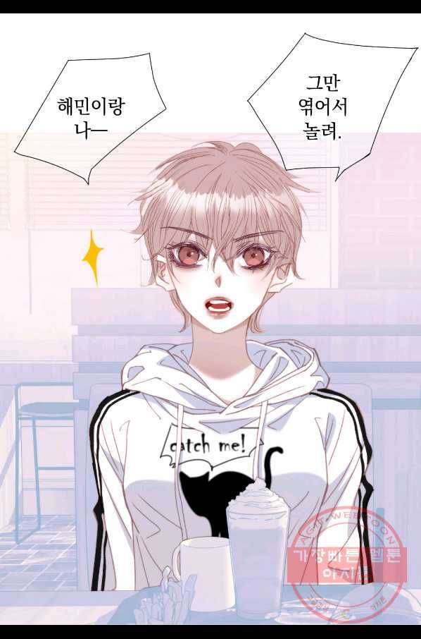 일상다정사 외전 20화 2