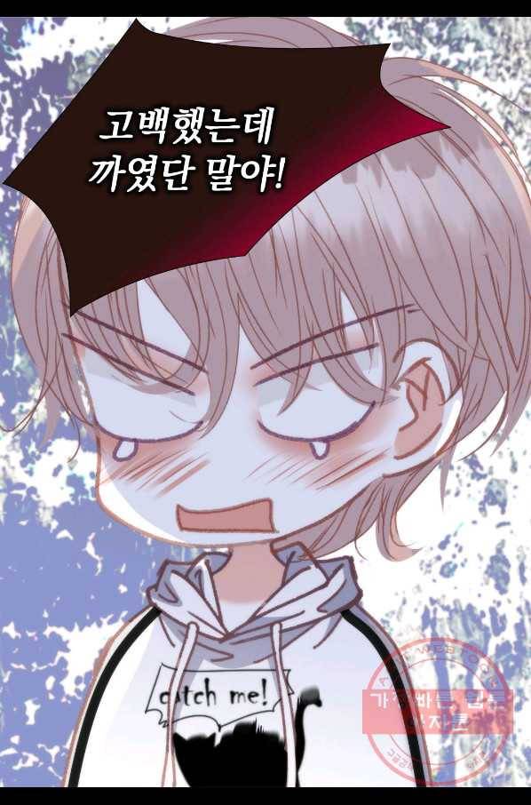 일상다정사 외전 20화 6