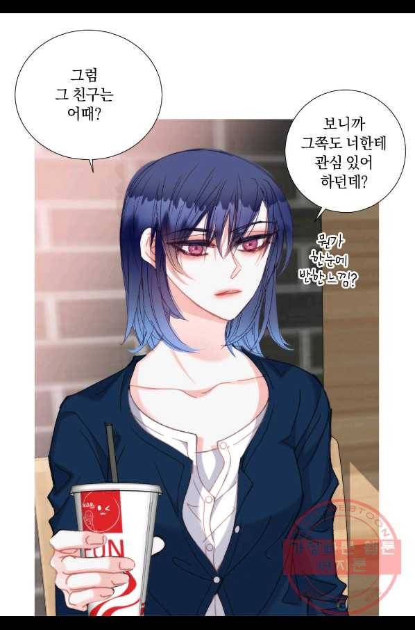 일상다정사 외전 20화 12
