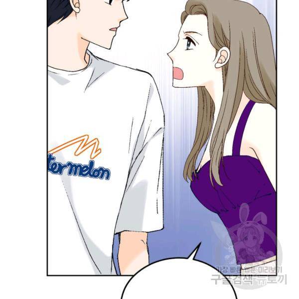 누구의 아이를 낳을까 44화 10