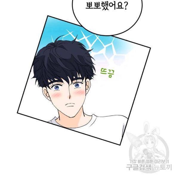 누구의 아이를 낳을까 44화 11