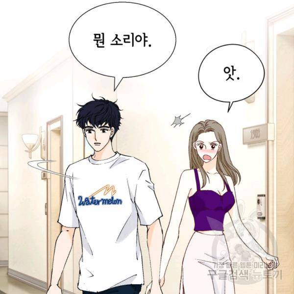 누구의 아이를 낳을까 44화 12