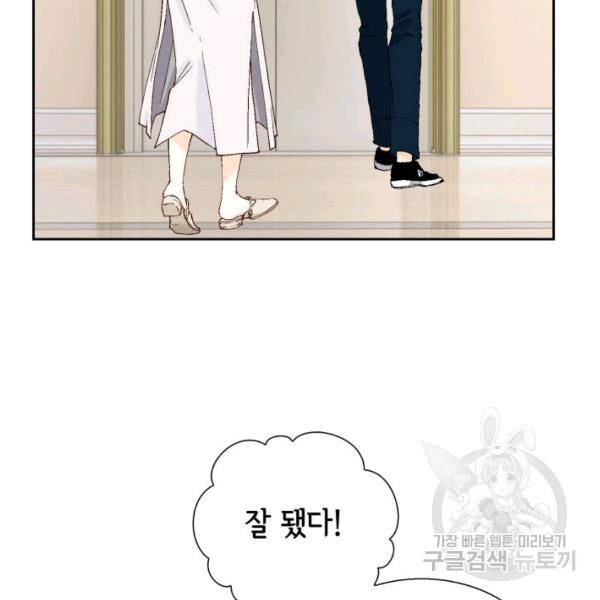 누구의 아이를 낳을까 44화 22