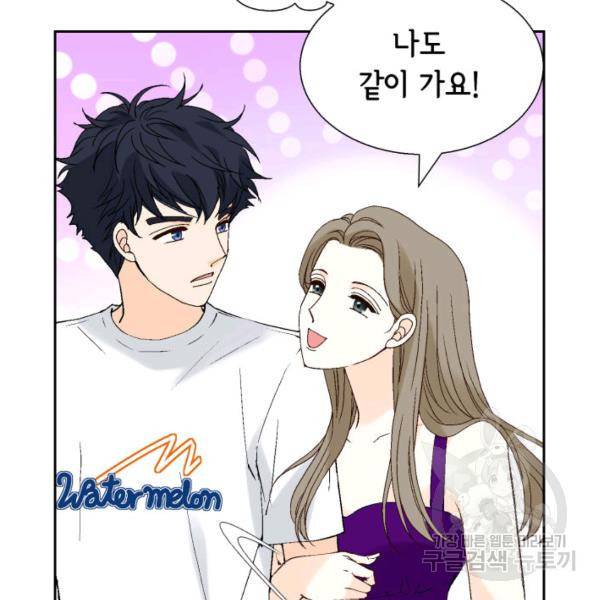 누구의 아이를 낳을까 44화 23