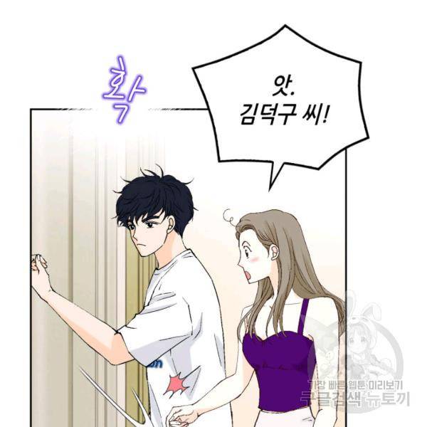 누구의 아이를 낳을까 44화 26