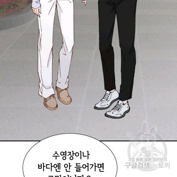 누구의 아이를 낳을까 44화 30