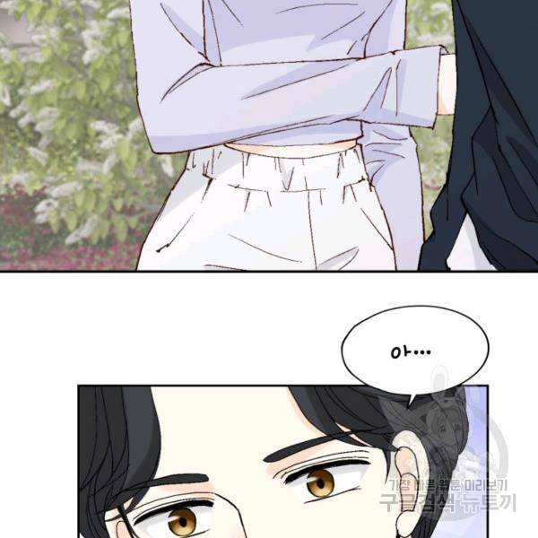 누구의 아이를 낳을까 44화 50
