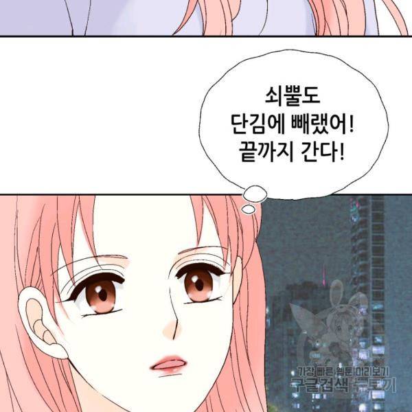 누구의 아이를 낳을까 44화 63