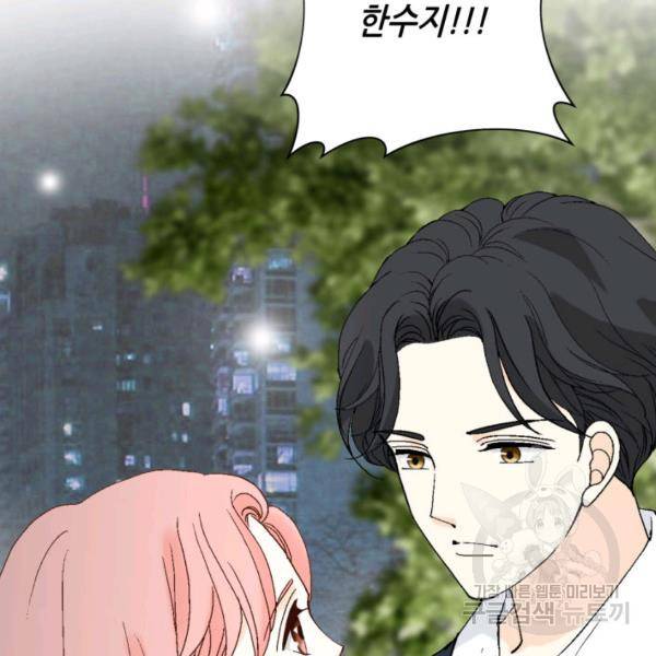 누구의 아이를 낳을까 44화 65