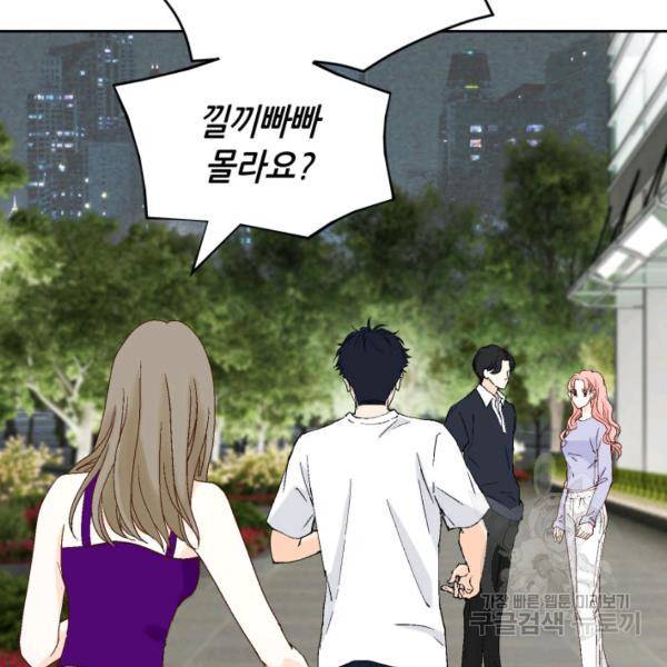 누구의 아이를 낳을까 44화 67