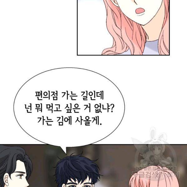 누구의 아이를 낳을까 44화 69