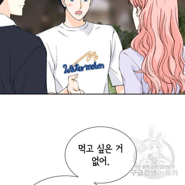 누구의 아이를 낳을까 44화 70