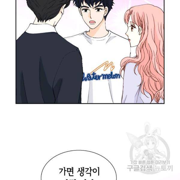 누구의 아이를 낳을까 44화 73