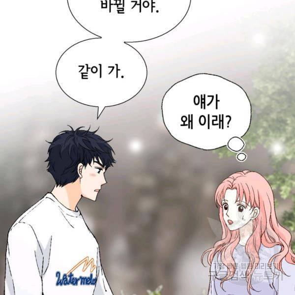 누구의 아이를 낳을까 44화 74