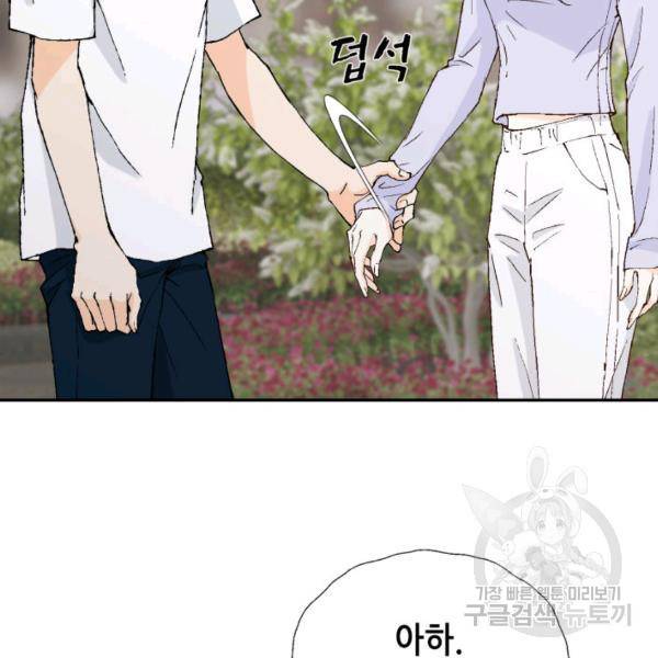 누구의 아이를 낳을까 44화 75