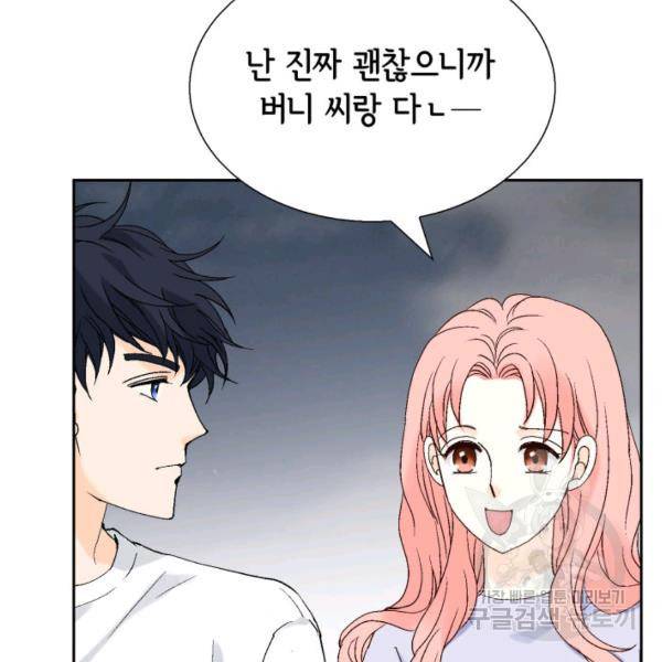 누구의 아이를 낳을까 44화 79