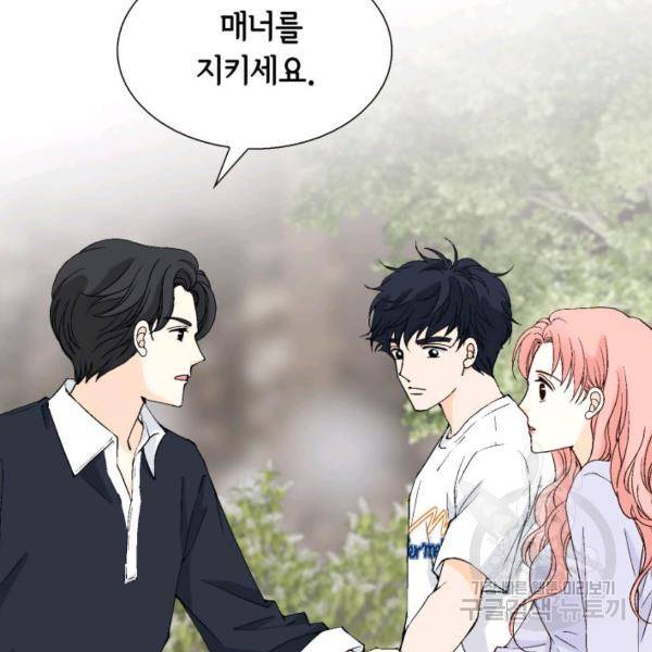 누구의 아이를 낳을까 44화 82