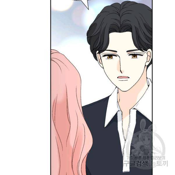 누구의 아이를 낳을까 44화 87