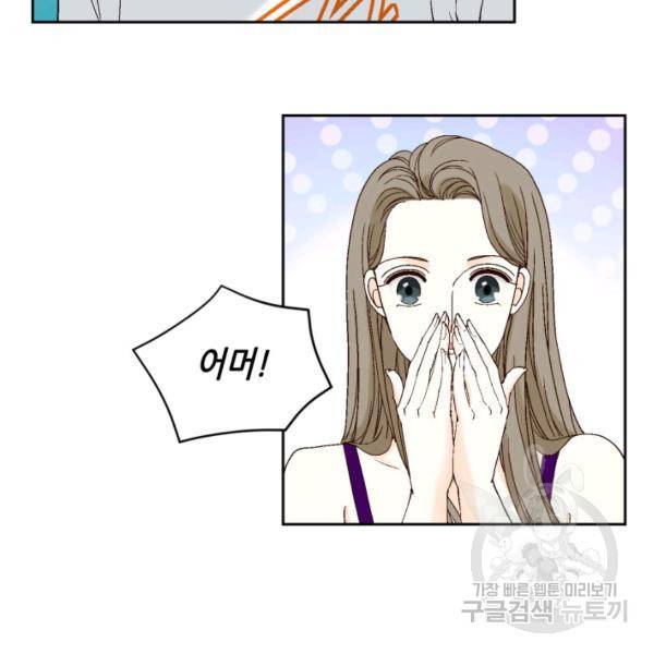 누구의 아이를 낳을까 44화 92