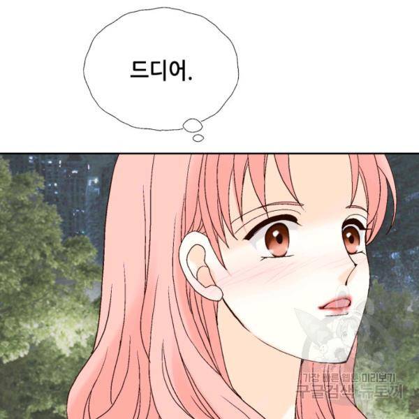 누구의 아이를 낳을까 44화 93