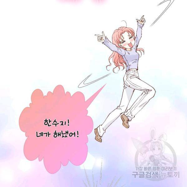 누구의 아이를 낳을까 44화 95